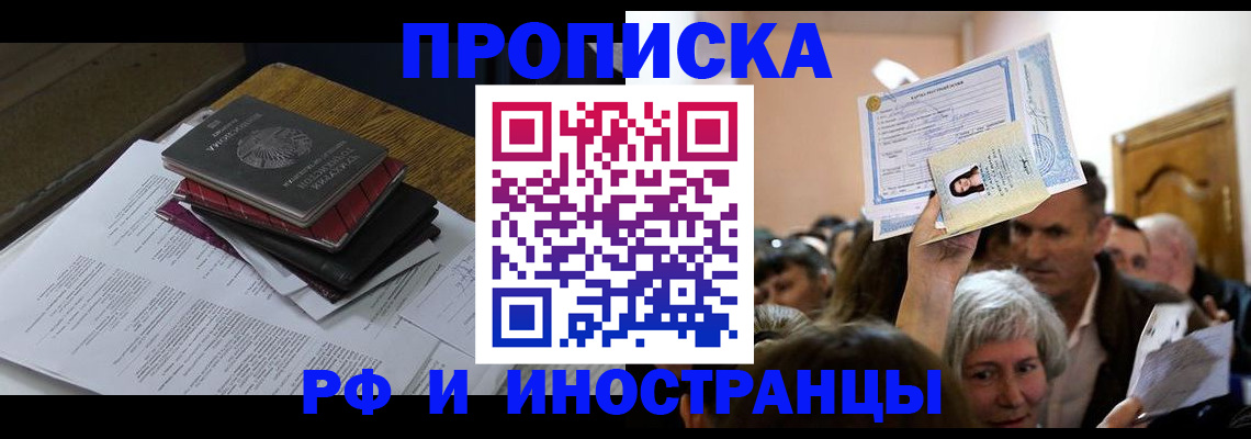 регистрация в Орловской области