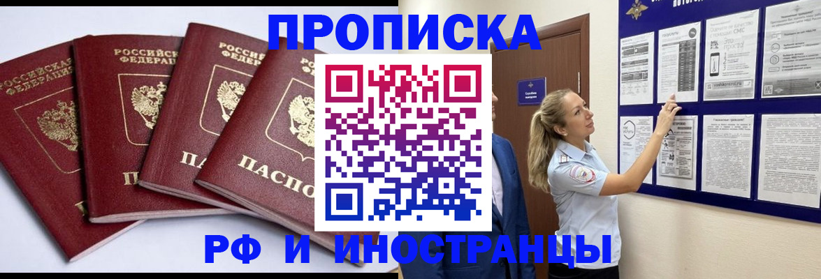 найти адрес прописки в Орловской области