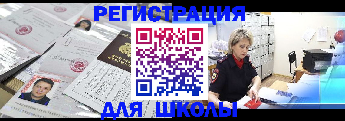 прописка паспорт в Орловской области